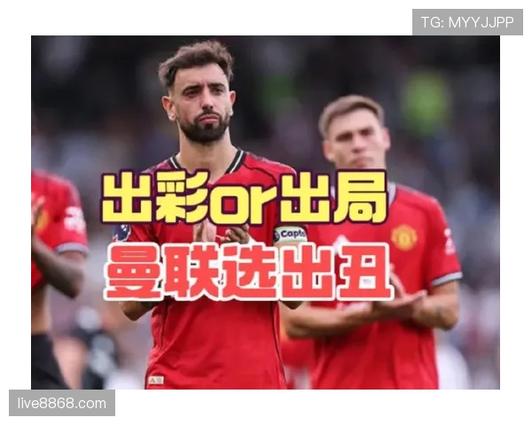 控球不等于控制:曼联中场结构的失衡 控球不等于控制:曼联中场结构的失衡